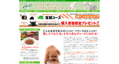 Desktop Screenshot of goood.co.jp